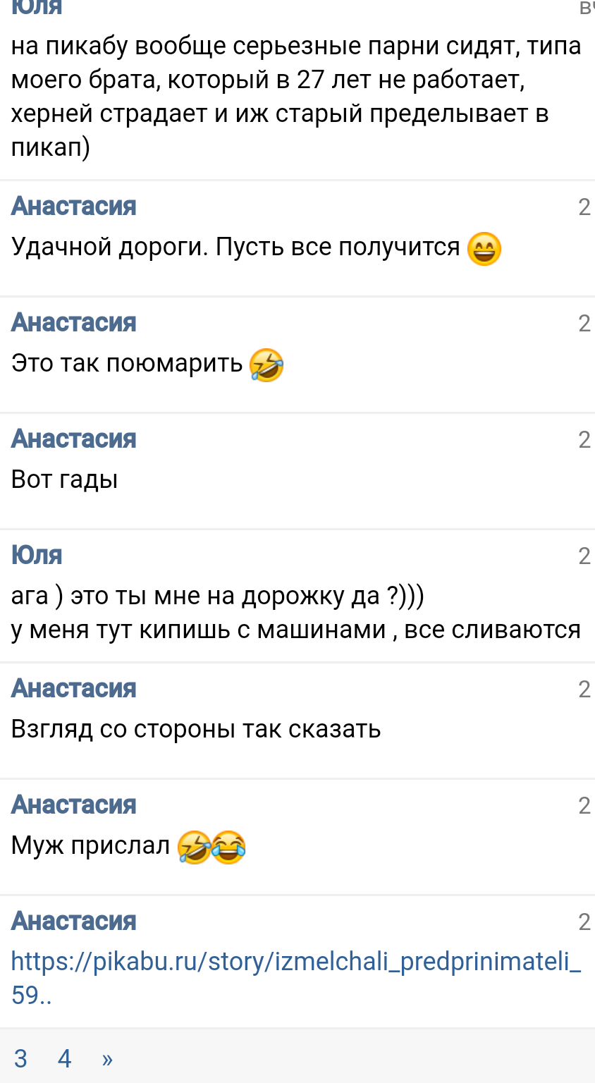 Сектанты о пикабушниках одной фразой. - Моё, Взгляд со стороны, Секта, Пикабушники, Иж юпитер