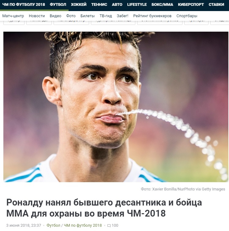 Ronaldo pretended to be a fountain for his own safety - Cristiano Ronaldo, Football, Airborne forces