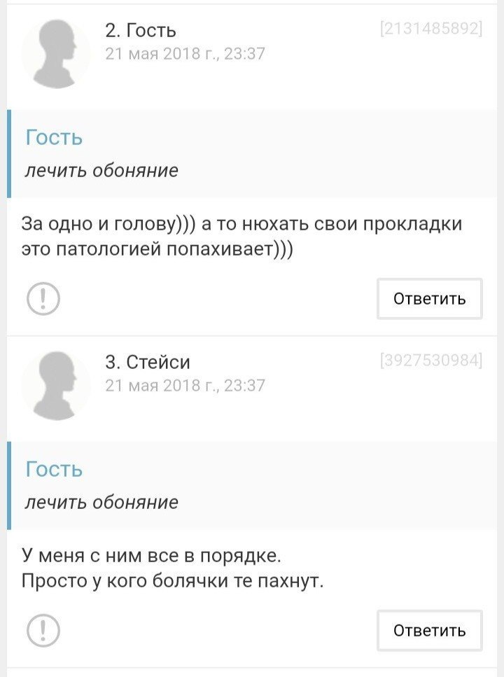 For lovers of a small threesome* #178 - Mlkevazovsky, Women's Forum, Forum Researchers, A selection, Trash, Rave, Longpost, Correspondence, Screenshot, Trash