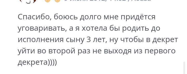 Как- то так 25... - Форум, Скриншот, Беременность, Дичь, Длиннопост