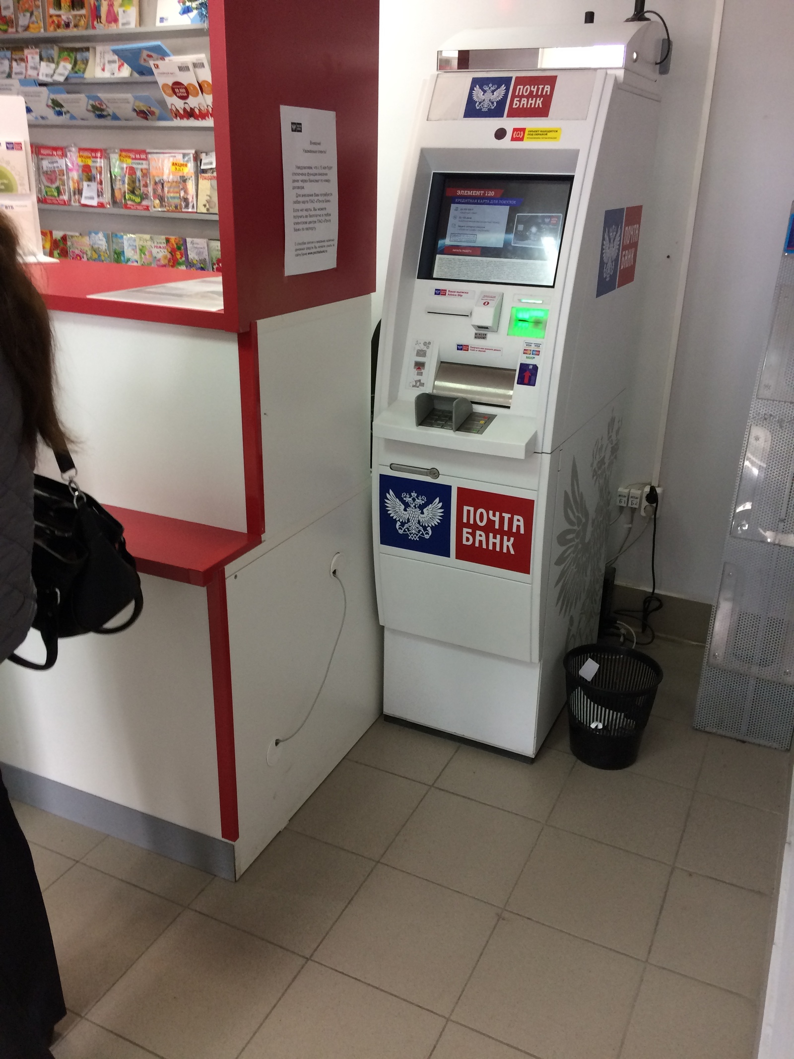 Russian Post Innovations - My, Post office, Innovations, , Payment terminals