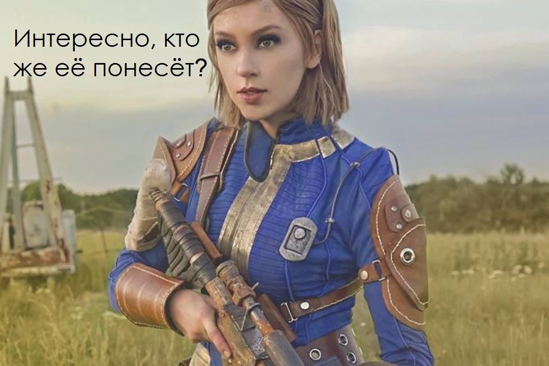 Мусор пустошей - Косплей, Собака, Женский косплей, Мемы, Fallout, Fallout 4, Игры, Компьютерные игры