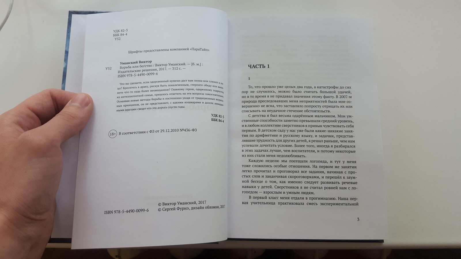 Стоит ли использовать «Ридеро»? - Моё, Ридеро, Ridero, Самиздат, Книги, Издательство, Пишу, Литература, Писатель, Длиннопост, Писательство, Писатели