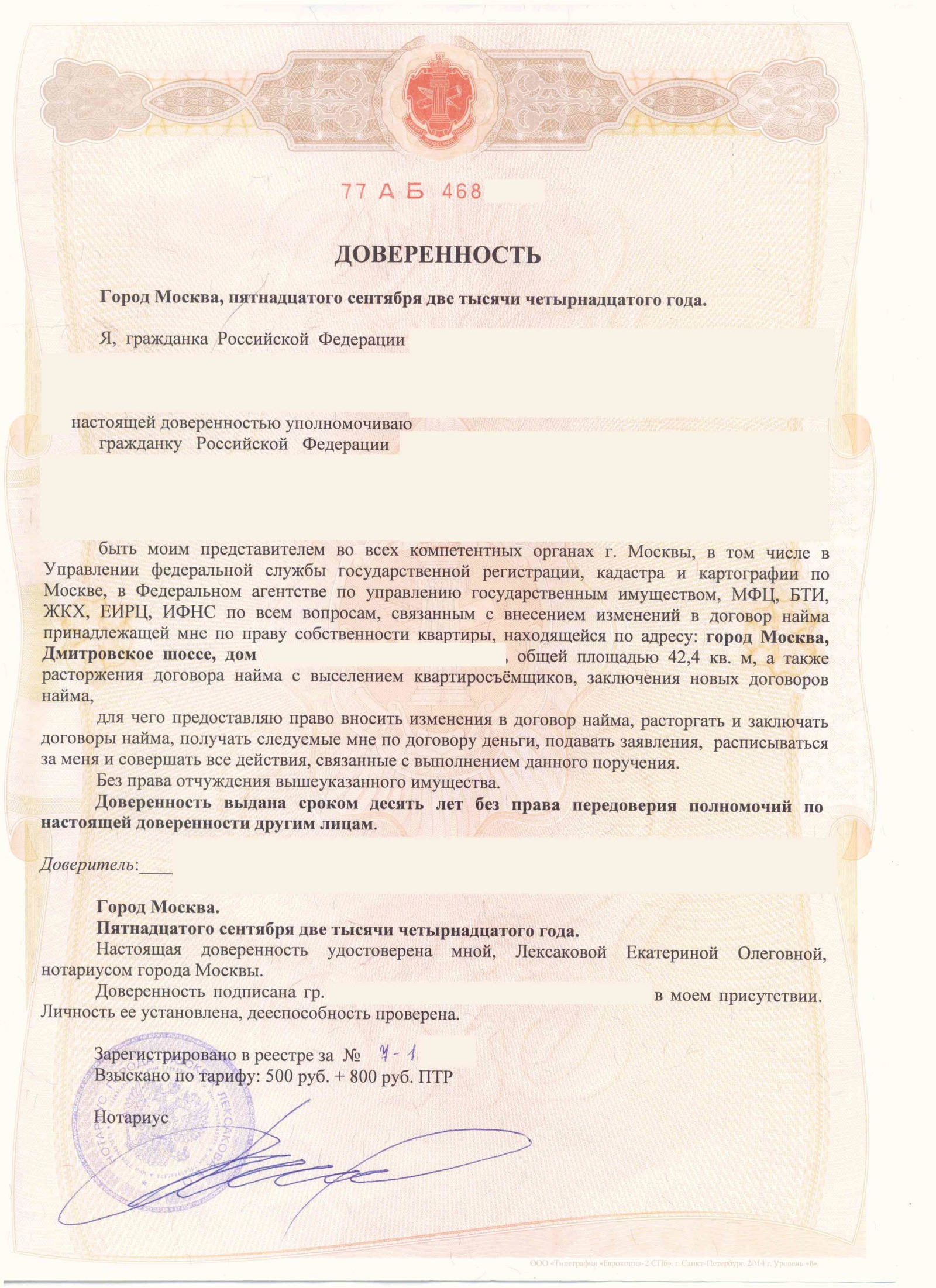 Нотариальная Доверенность На Продажу Недвижимости