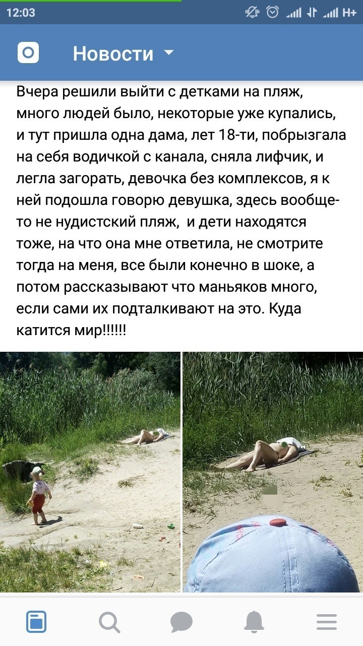 эрекция у нудистов 