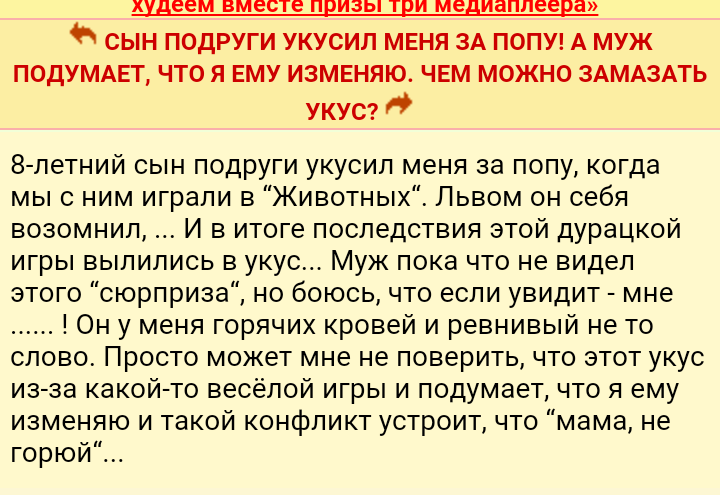 Как- то так 30... - Скриншот, Женский форум, Дичь, Длиннопост