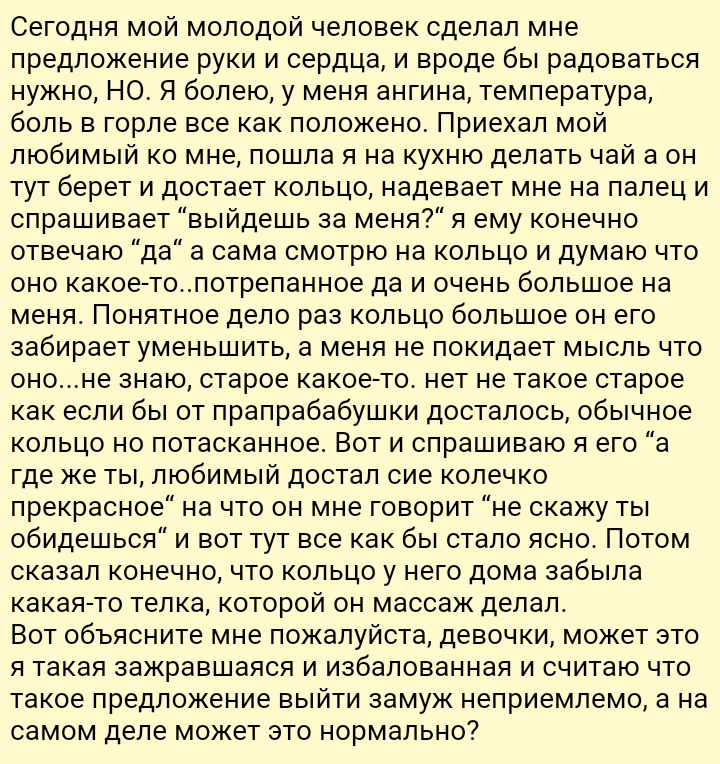 Как- то так 30... - Скриншот, Женский форум, Дичь, Длиннопост