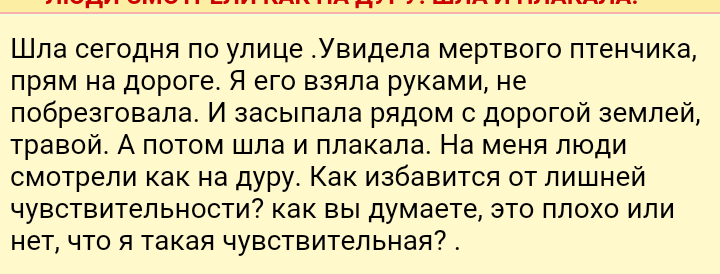 Как- то так 30... - Скриншот, Женский форум, Дичь, Длиннопост