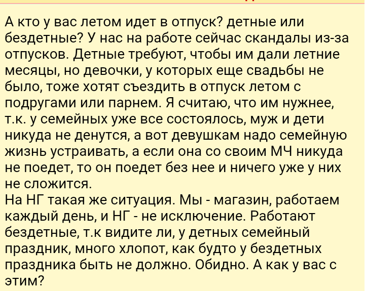 Как- то так 30... - Скриншот, Женский форум, Дичь, Длиннопост