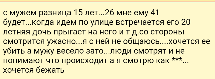 Как- то так 30... - Скриншот, Женский форум, Дичь, Длиннопост