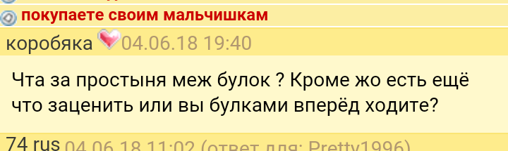 Как- то так 30... - Скриншот, Женский форум, Дичь, Длиннопост