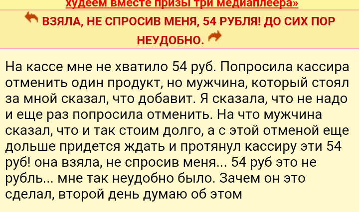 Как- то так 30... - Скриншот, Женский форум, Дичь, Длиннопост