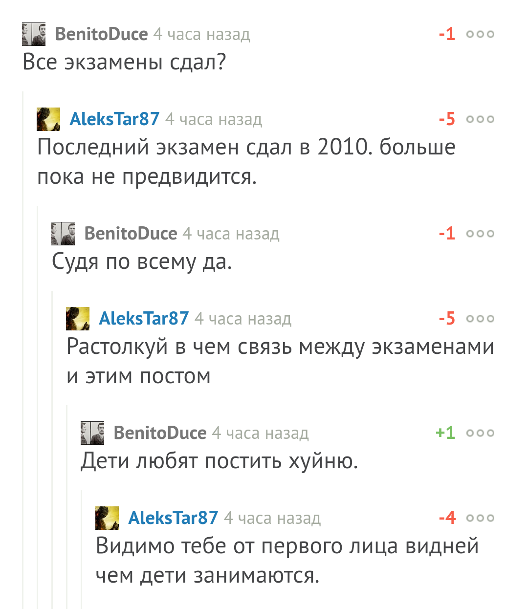 За что я полюбил пикабу, и том, кто его портит. - Моё, Разочарование, Пикабу, Длиннопост, Пикабушники, Адекватность