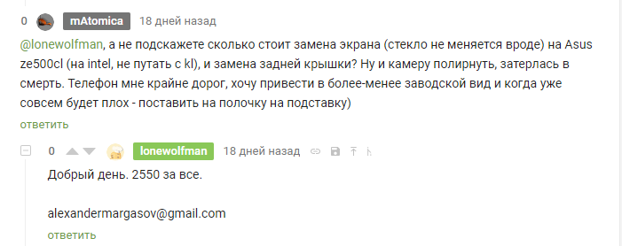 Благодарности пост! - Моё, Сообщество ремонтеров, Ремонт телефона, Благодарность, Пикабушники, Длиннопост