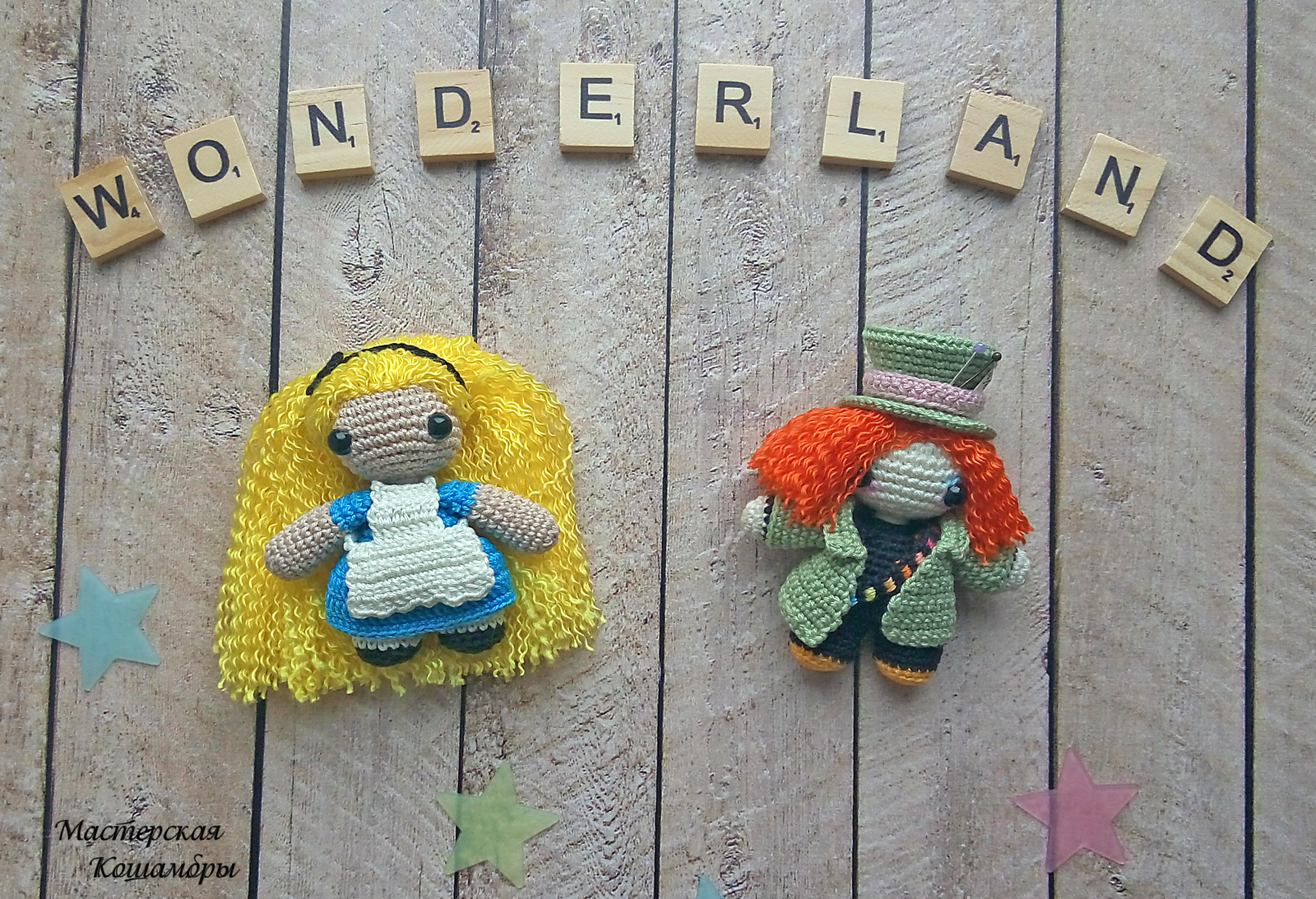 Alice and the Hatter - My, Amigurumi, Alice in Wonderland, Walt Disney, Needlework without process, Longpost, Knitting