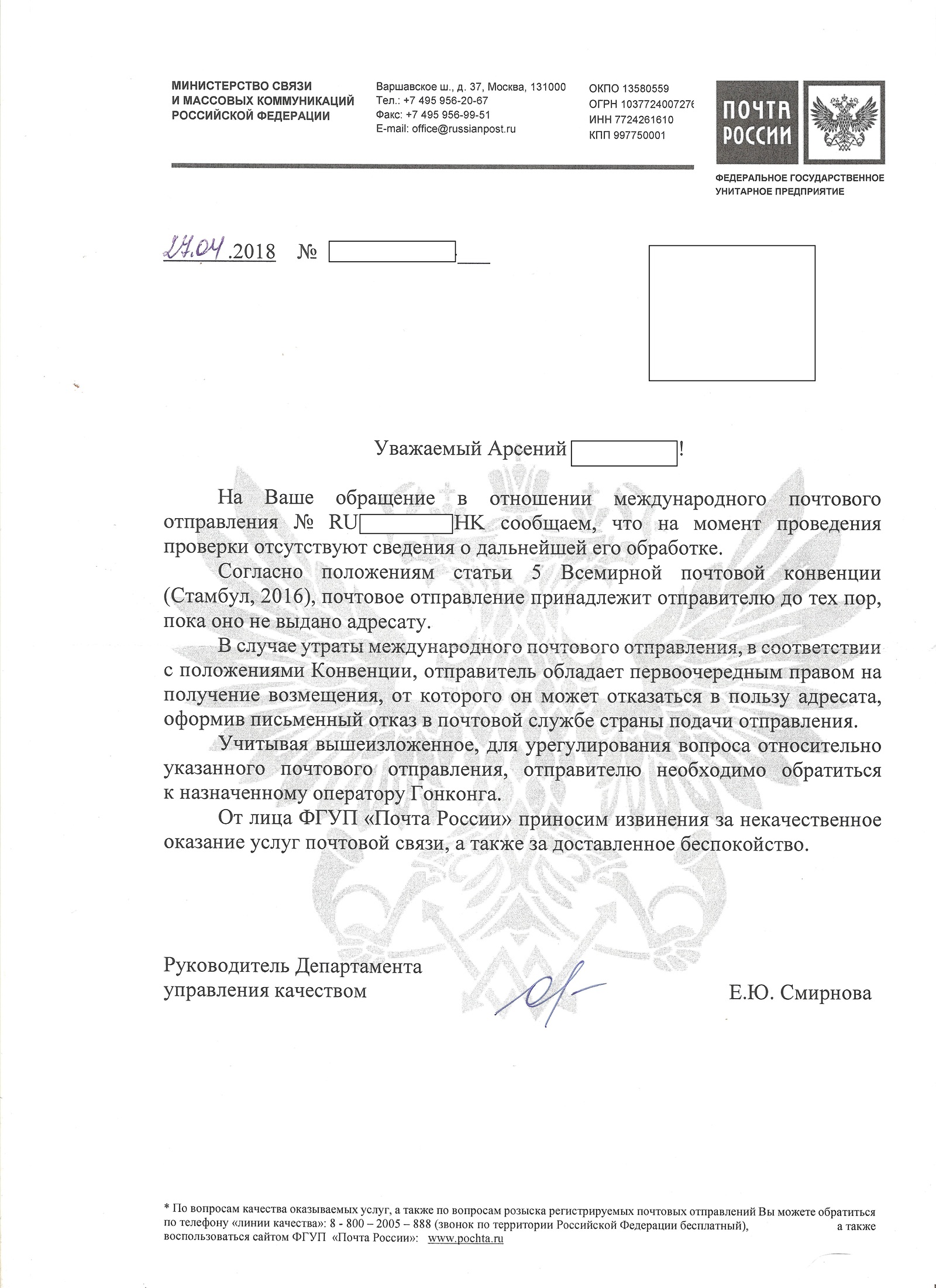 Сказ о том, как я оштрафовал Почту России на 40к | Пикабу