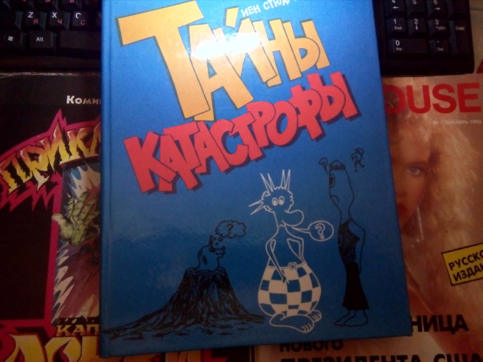 Nostalgie: Что читали первобытные люди :) - Моё, Ретро, Интересное, Книги, Журнал, Комиксы, Фотография, Длиннопост