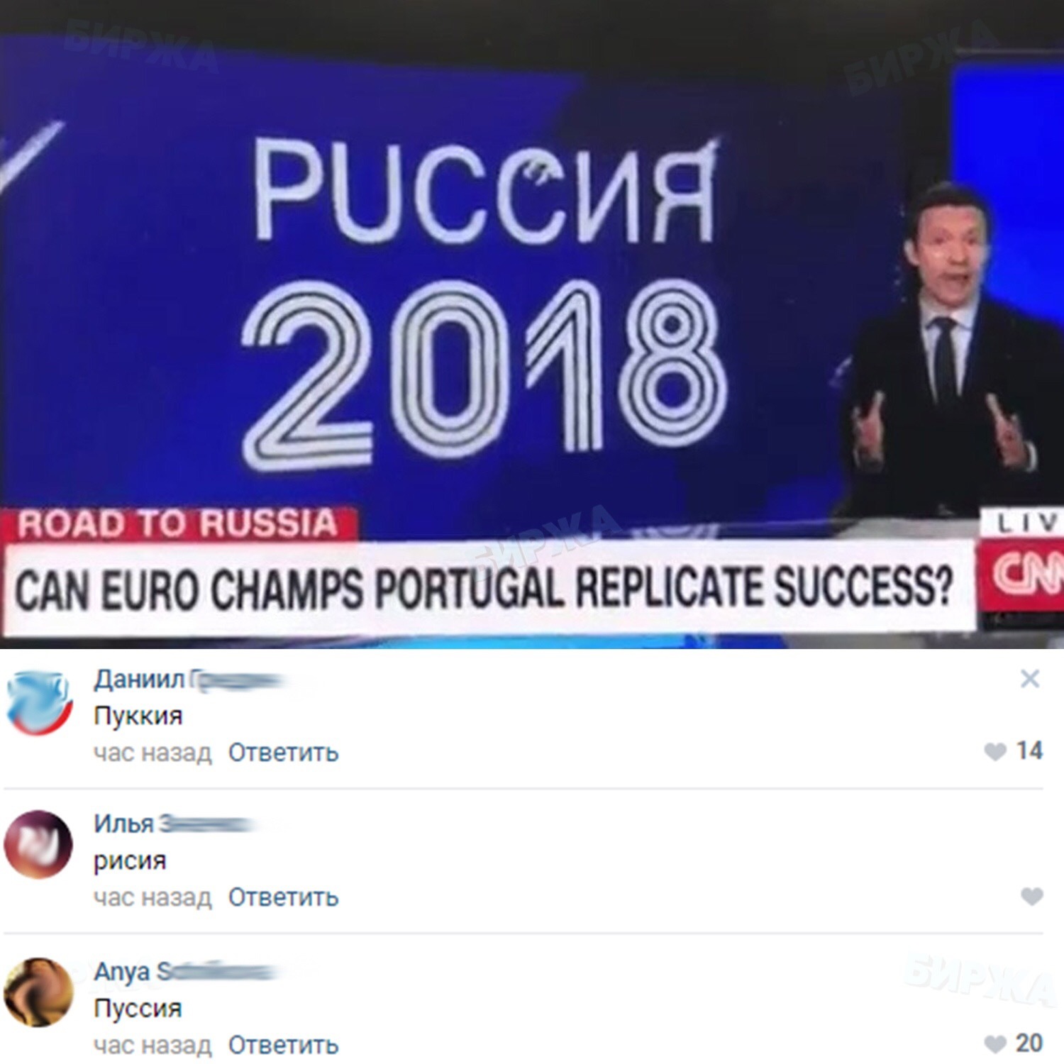 RUCCIA - Russia, Screenshot, Comments, 2018 FIFA World Cup, Cnn, Error, Football