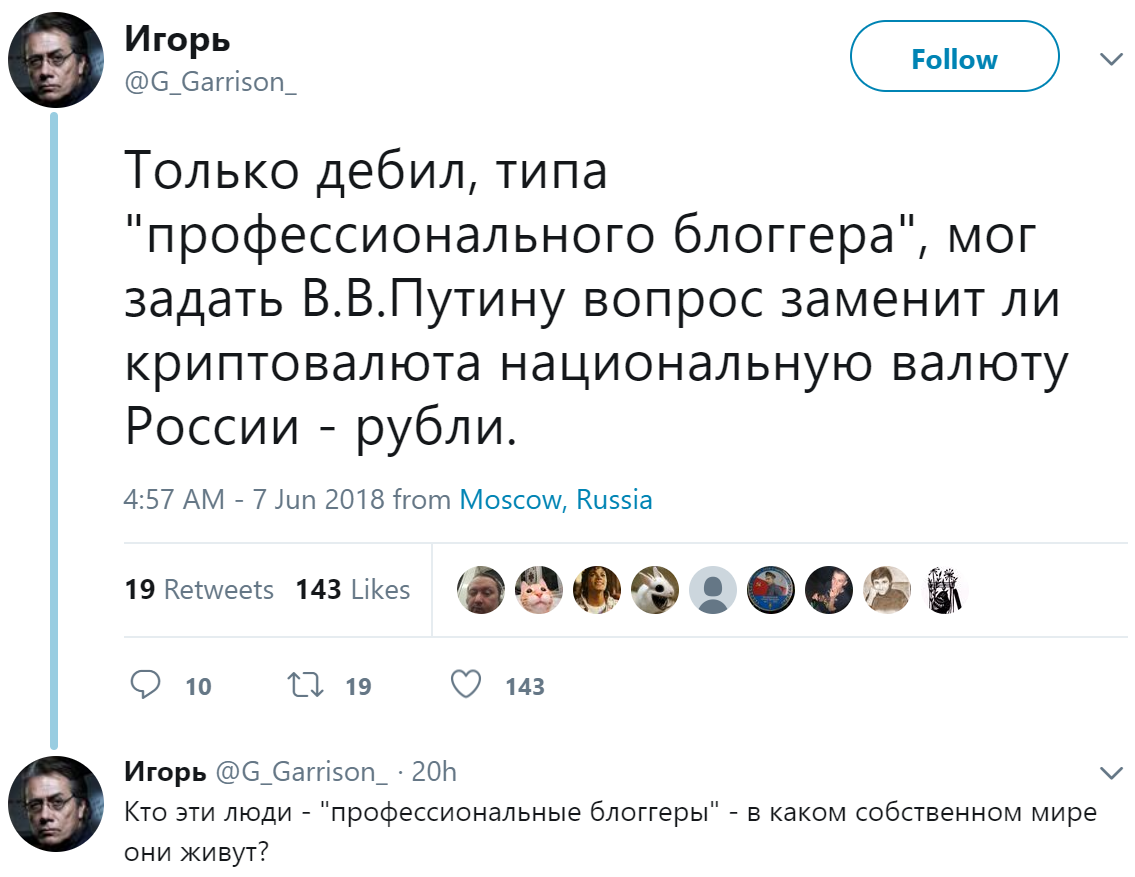 Who are these people - professional bloggers? - Politics, Society, Direct line with Putin, Bloggers, Cryptocurrency, Currency, Twitter, Vladimir Putin