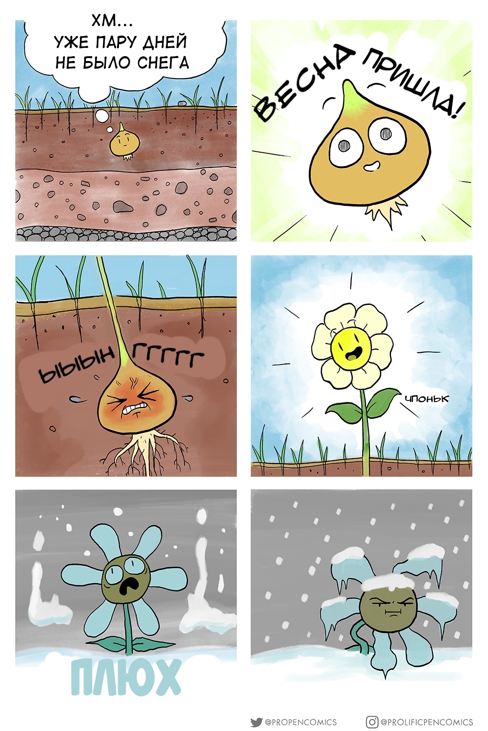 This is such a crazy summer - Humor, Joke, Comics, Funny, Translation, Weather, Spring, Flowers