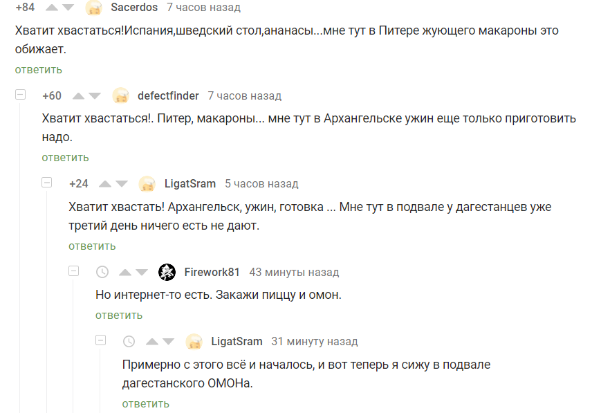 Проблемы белых людей. - Скриншот, Социальные проблемы, Еда, Комментарии на Пикабу