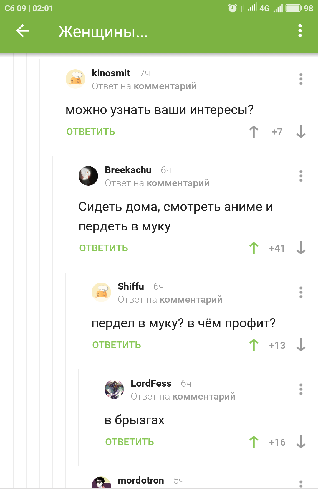 Комментарии. Комментарии никогда не меняются... - Комментарии на Пикабу, Скриншот, Бред