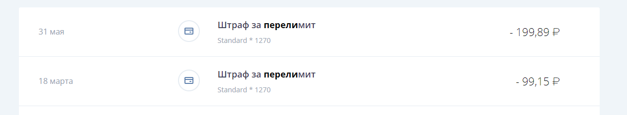 Штраф за перелимит в ВТБ - Моё, Банк, Банк ВТБ, Штраф, Обман, Негатив