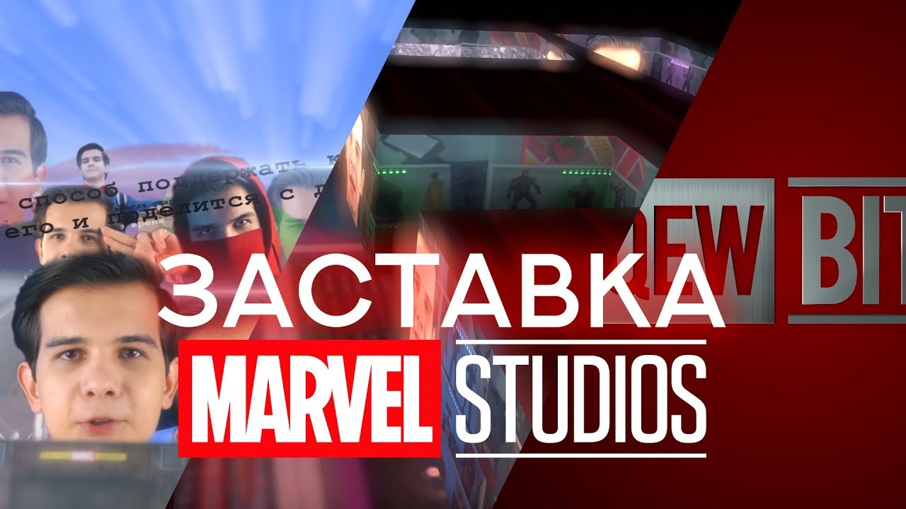 How to make a MARVEL STUDIOS 2018 splash screen | Screensaver QEWBITE - My, , All sorts of things, Marvel, Intro, Screensaver, 