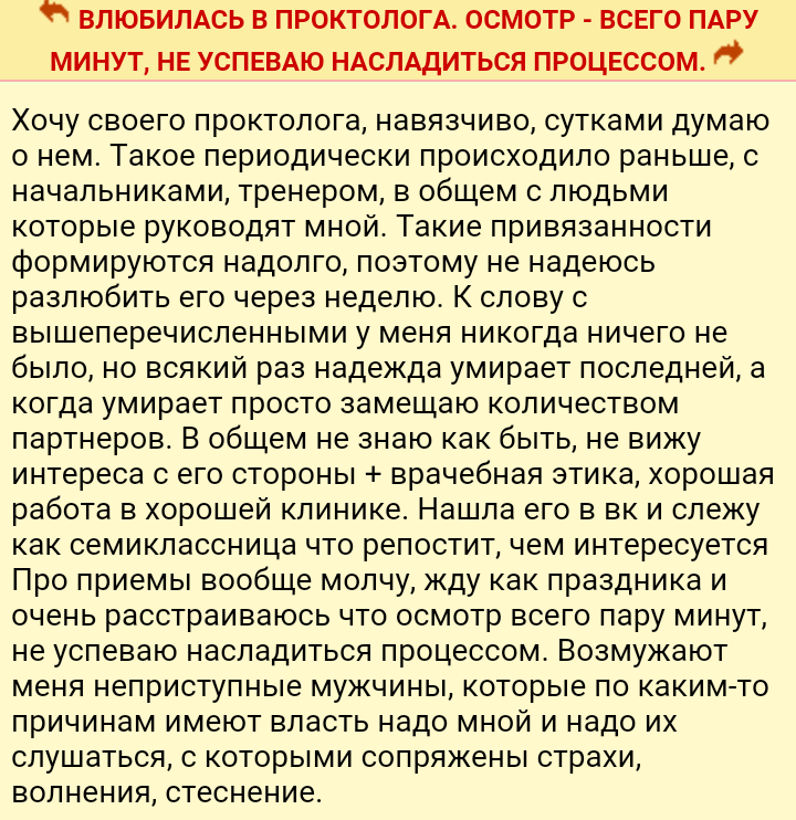 Как- то так 34... - Женский форум, Дичь, Скриншот, Длиннопост