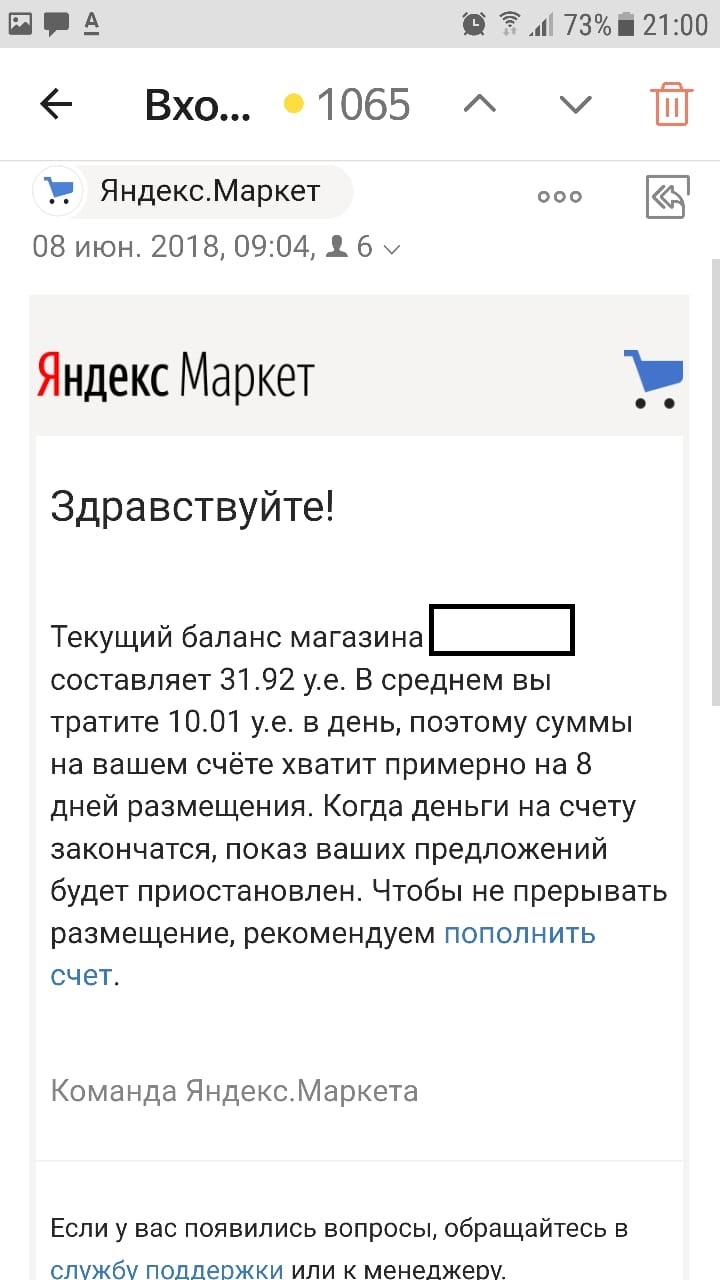 Yandex-Market and a small error) - My, Yandex Market, Yandex., My, Mathematics