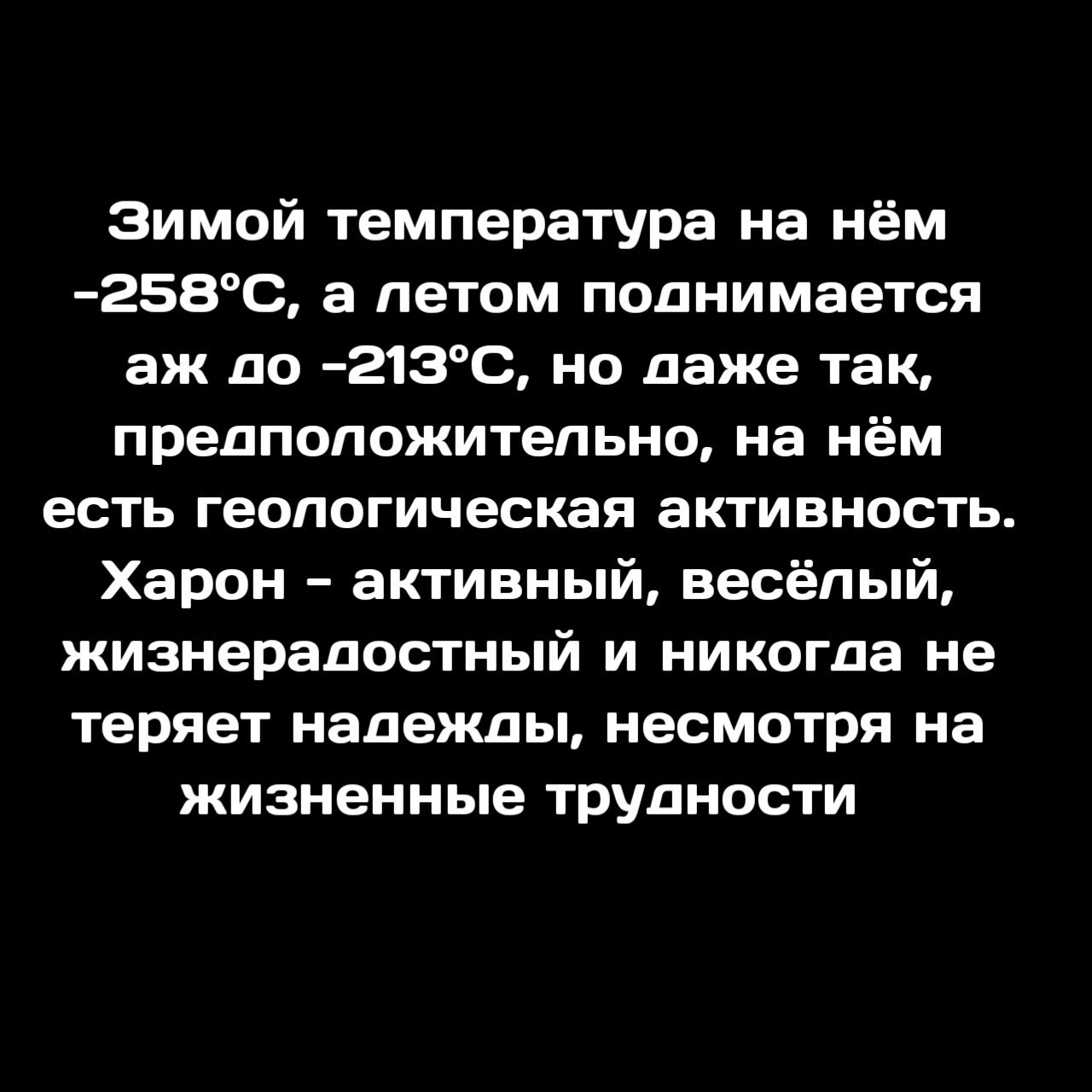 Харон - Моё, ВКонтакте, Харон, Спутник, Длиннопост, Сингулярность комиксы