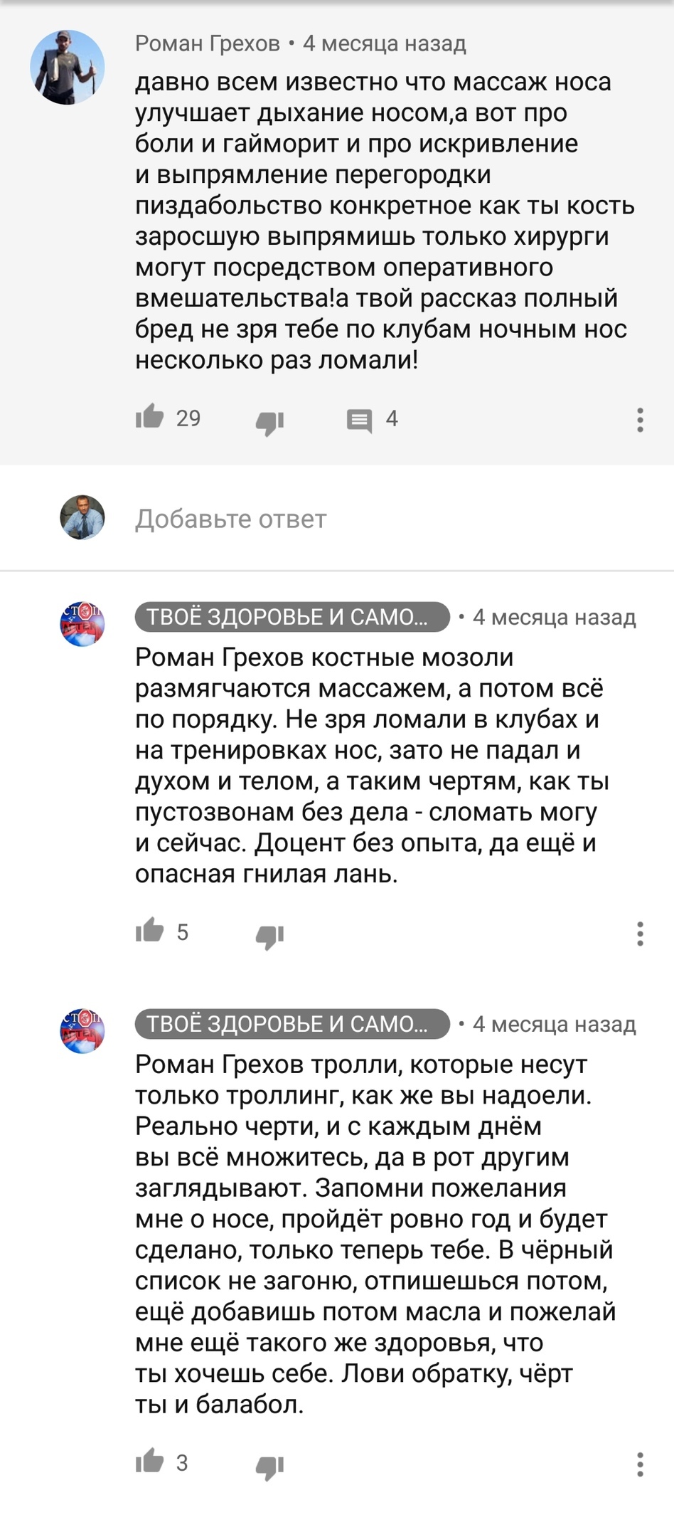 КАК УБРАТЬ ГАЙМОРИТ, ИСКРИВЛЕНИЕ НОСОВОЙ ПЕРЕГОРОДКИ, НАСМОРК И ПОЛИПЫ В  НОСУ ПО МЕТОДУ СТОПАПТЕКИ! | Пикабу