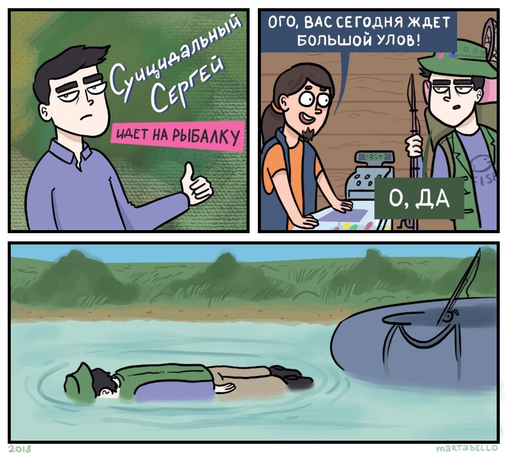 Suicidal Sergey - Comics, Suicidal Sergey, Longpost