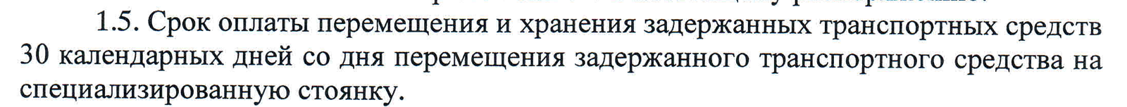 Сила Пикабу. Беспредел частной штрафстоянки. Часть 2. - Моё, Беззаконие, Длиннопост, Без рейтинга, Негатив, Штрафстоянка