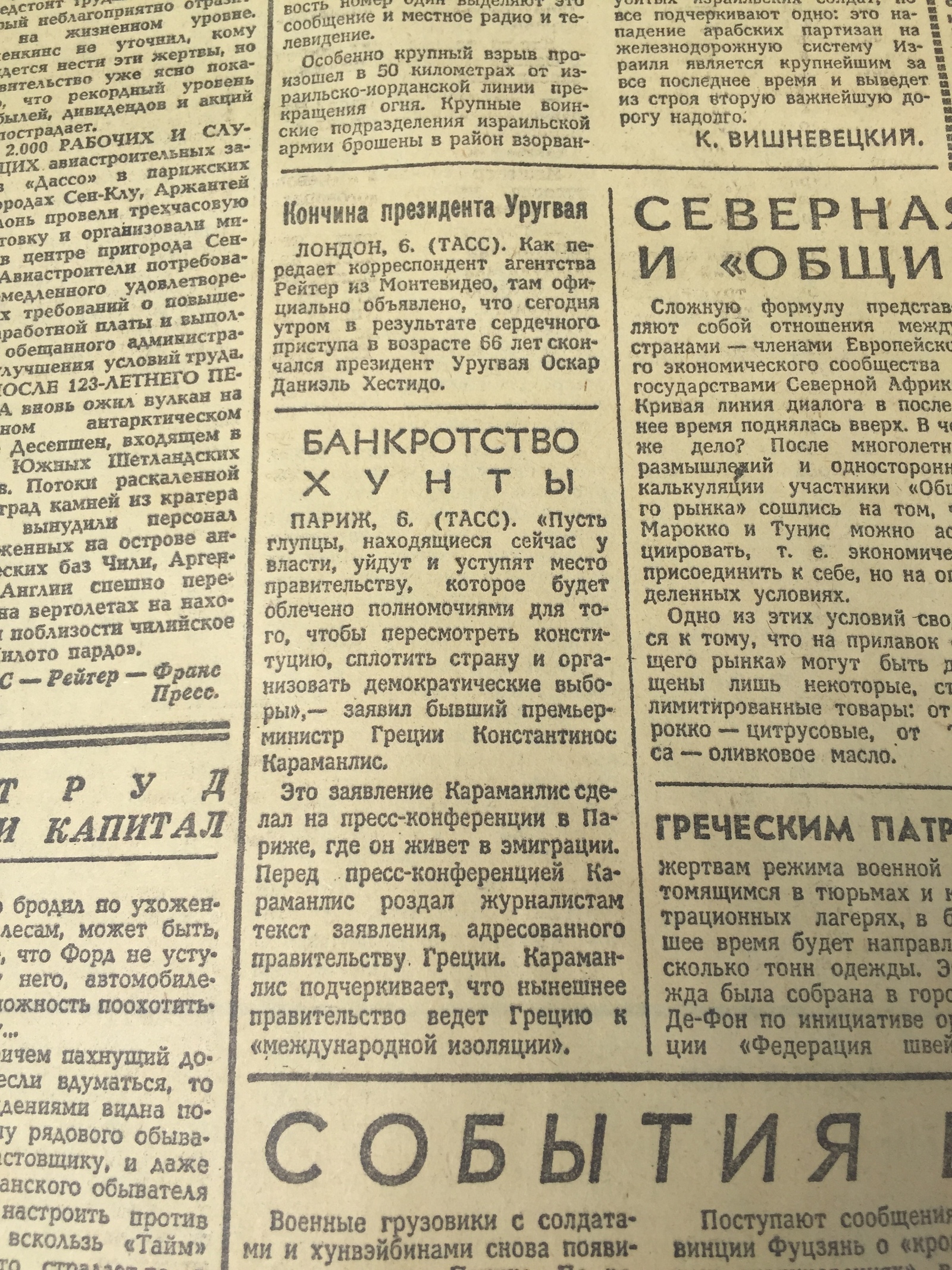 Газета «Правда». Привет из прошлого. - Моё, Капсула времени, Машина времени, Старье, СССР, Газеты, Длиннопост, Правда