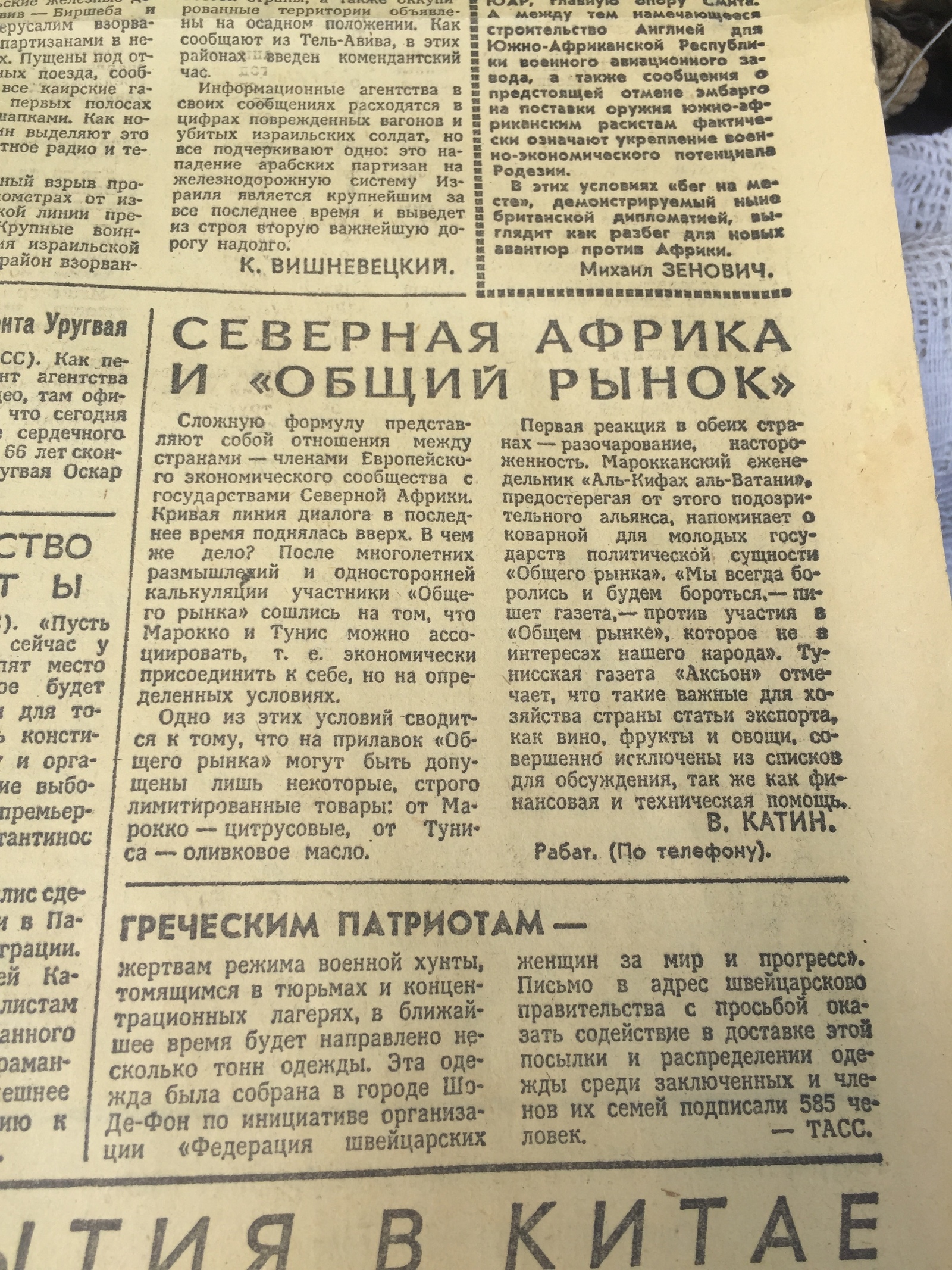 Газета «Правда». Привет из прошлого. - Моё, Капсула времени, Машина времени, Старье, СССР, Газеты, Длиннопост, Правда