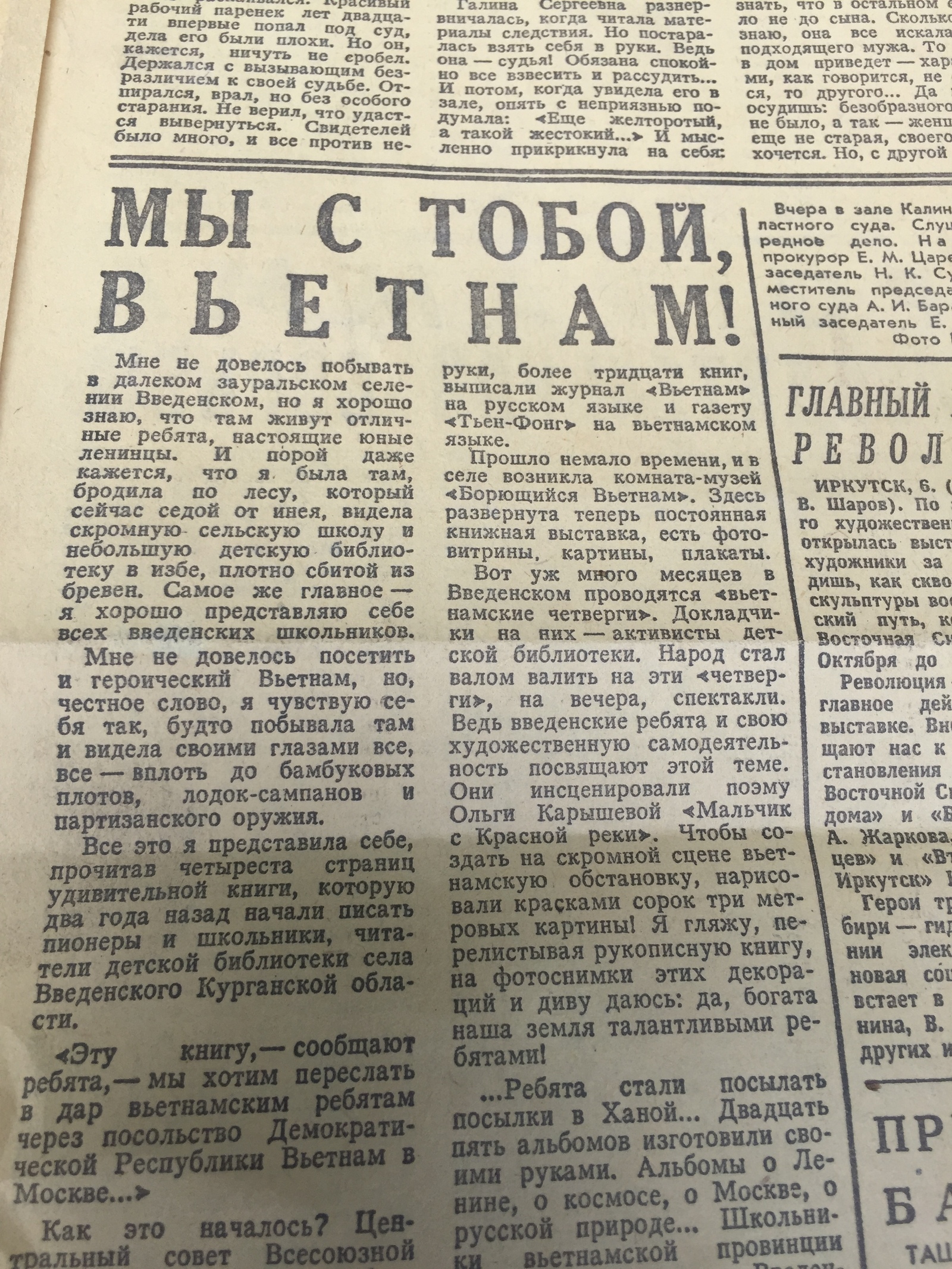 Газета «Правда». Привет из прошлого. - Моё, Капсула времени, Машина времени, Старье, СССР, Газеты, Длиннопост, Правда