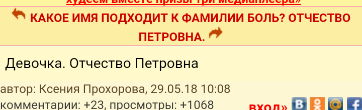 Как- то так 39... - Женский форум, Скриншот, Женщина, Длиннопост, Женщины