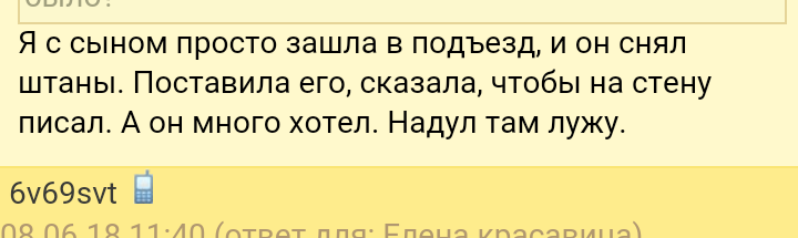 Как- то так 39... - Женский форум, Скриншот, Женщина, Длиннопост, Женщины