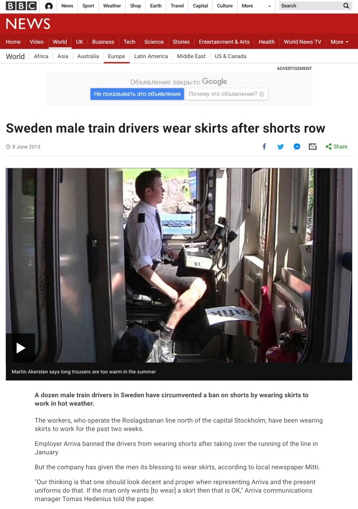 Got out - Dress code, Entertainer, Sweden, Gender issues