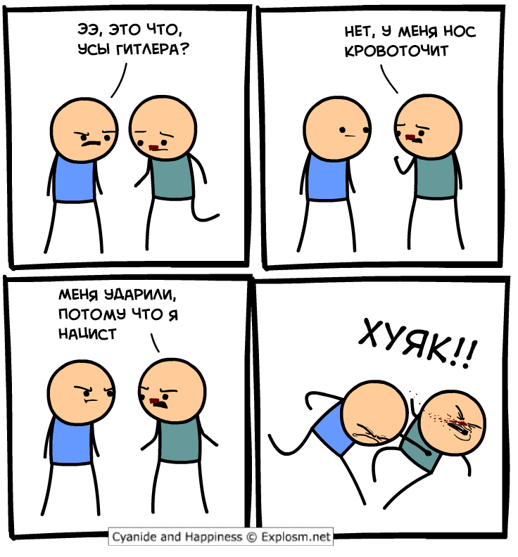Усы Гитлера | Пикабу