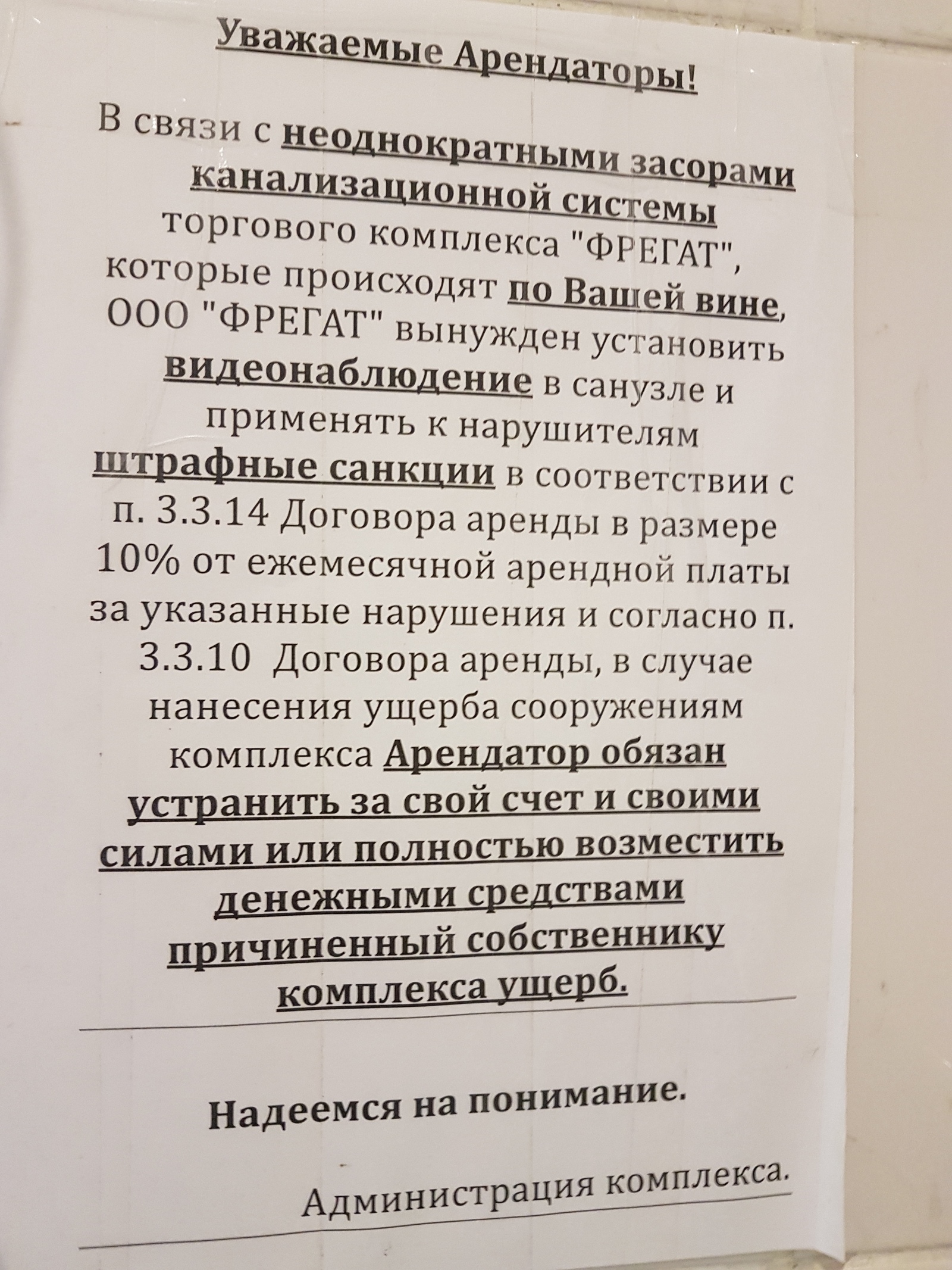 А вы говорите - в раздевалках... - Моё, Видеонаблюдение, Туалет, ТЦ, Торговый центр