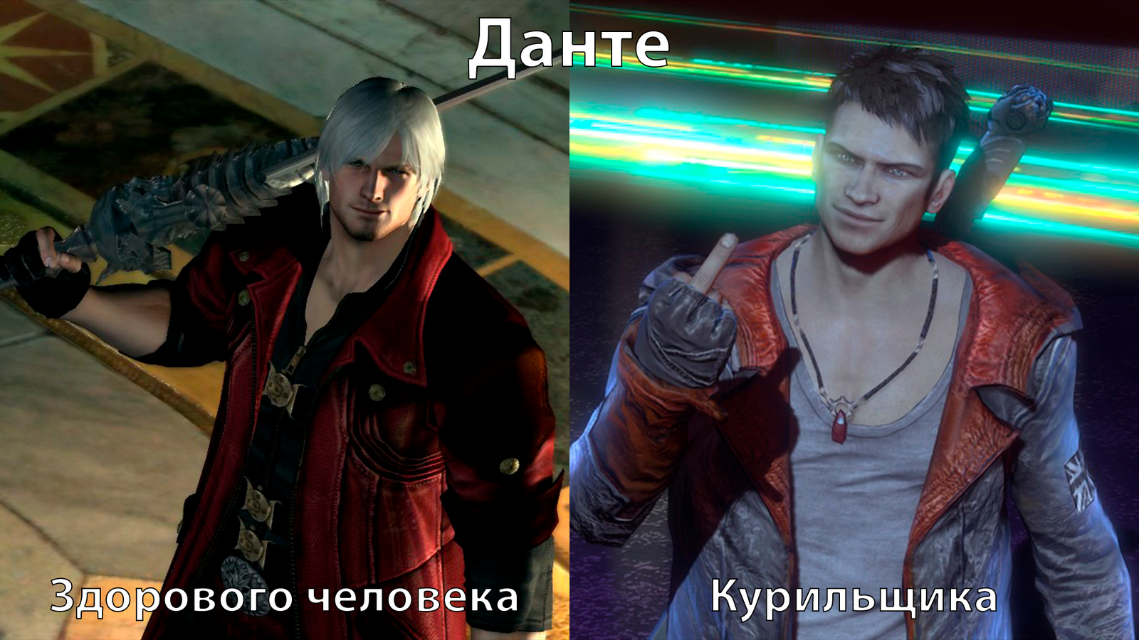 Плохой DmC | Пикабу