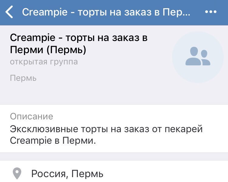 Торты на заказ - ВКонтакте, Скриншот, Сообщество