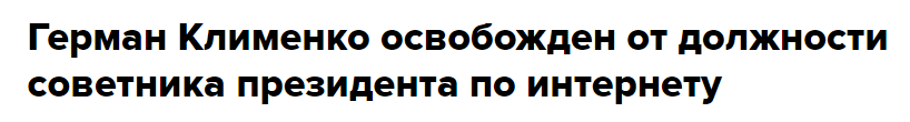 Потеря потерь - Политика, Владимир Путин, Интернет, Герман Клименко