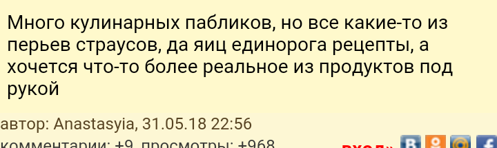 Как- то так 44... - Женский форум, Скриншот, Мужчины и женщины, Всякая чушь, Длиннопост, Чушь