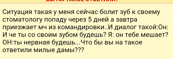 Как- то так 44... - Женский форум, Скриншот, Мужчины и женщины, Всякая чушь, Длиннопост, Чушь