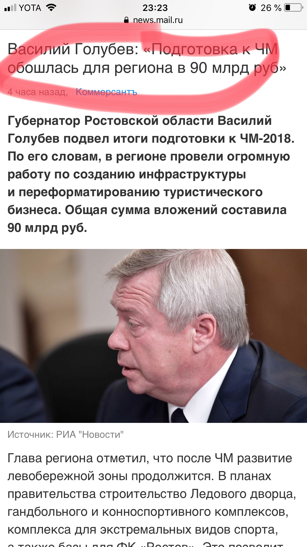 The poor in the Rostov region, that look zazhrutsya!!!! When you deliver the right news! - Rostov-on-Don, Social, Thoughts, Check, Longpost