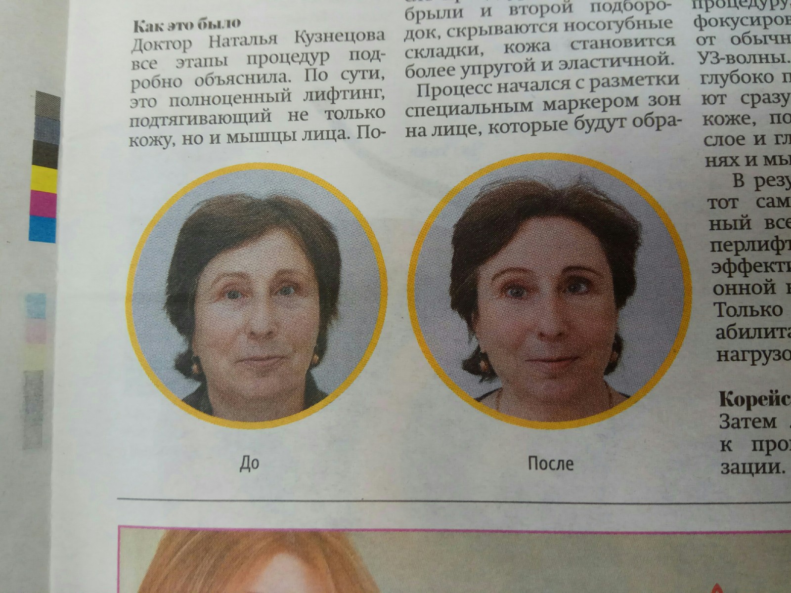 I'm my mom's photoshop - Photoshop master, Eyes, Metro newspaper