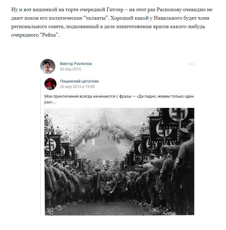 Another admirer of Navalny was seen in sympathy for Hitler, how cute :) - Alexey Navalny, , Politics, Future, , Armen Gasparyan, Facebook, Longpost